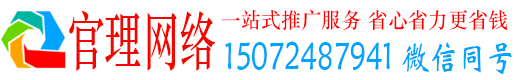 扎赉特旗官理信息流推广